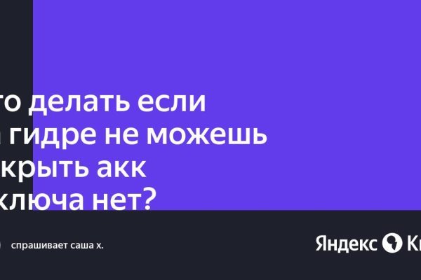 Кракен невозможно зарегистрировать пользователя