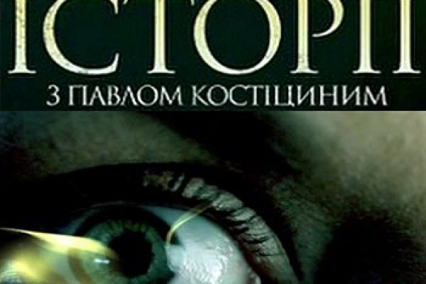 Кракен что можно купить