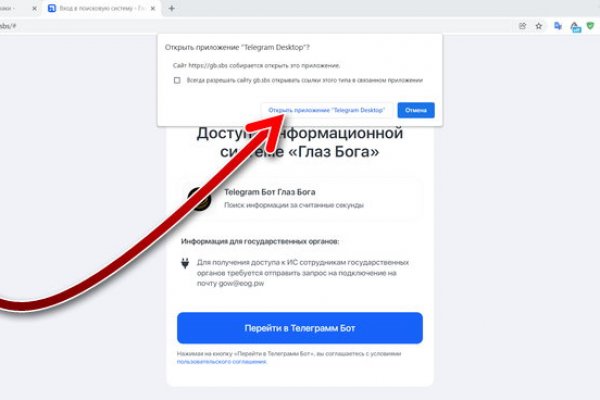Восстановить доступ к кракену