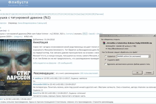 Зеркало кракен